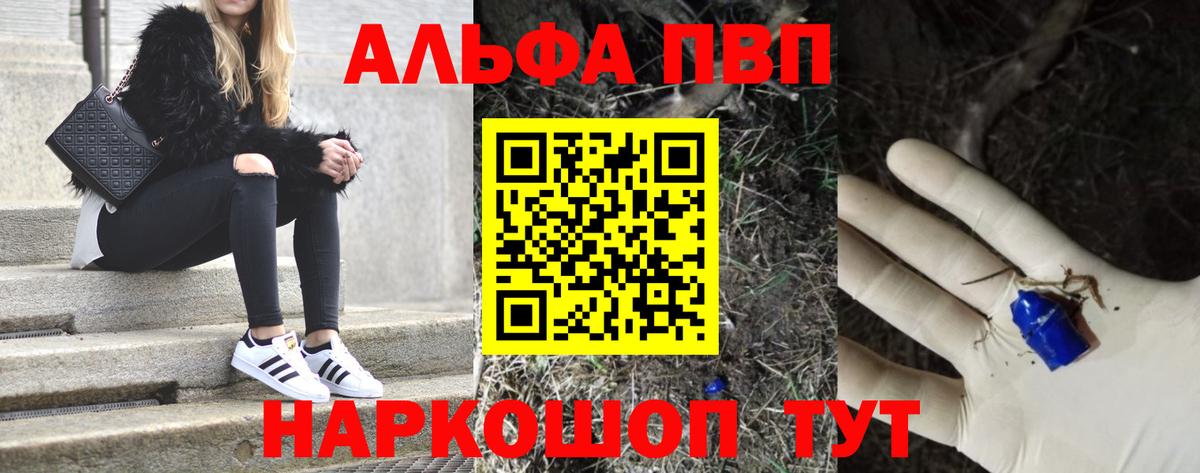 Alpha-PVP крисы CK Глазов