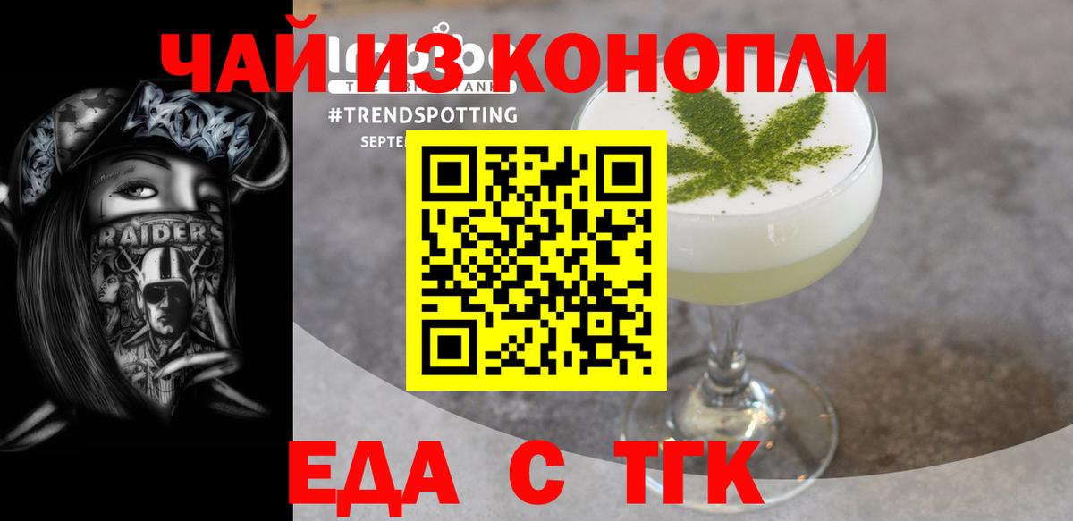 Глазов  Еда ТГК марихуана  Вход с VPN 