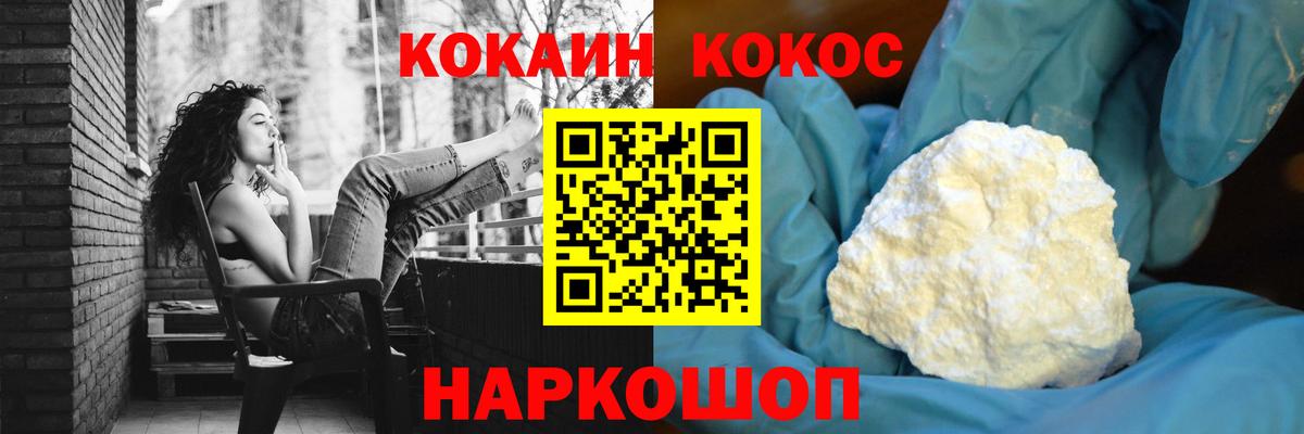 КОКАИН Columbia Глазов