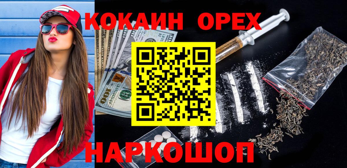 Cocaine  Кокаин Columbia  COCAIN 99%  дарнет шоп  Глазов  Вход с VPN 