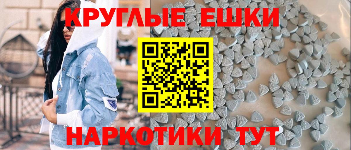 Экстази таблы Глазов