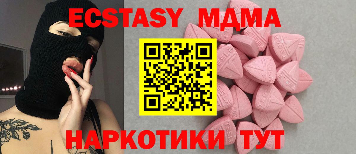 Ecstasy Дубай  Вход с VPN  блэк спрут ONION  сколько стоит  Ecstasy круглые  Глазов  Ecstasy 