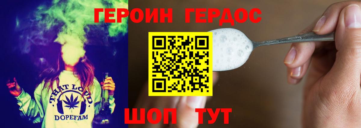 Глазов  Героин Heroin  Вход с VPN 