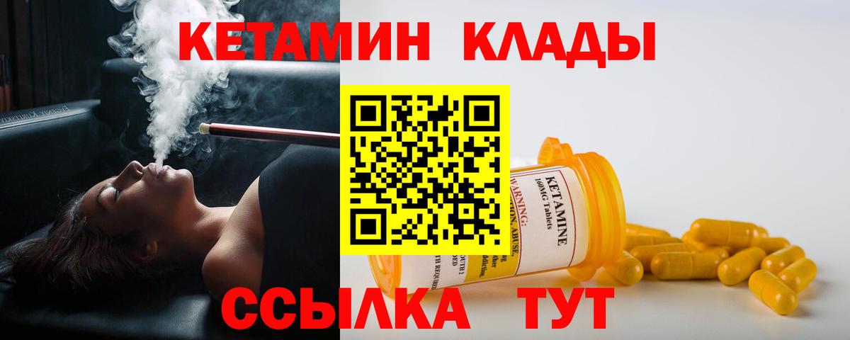 Кетамин ketamine  КЕТАМИН ketamine  Вход с VPN  Глазов 