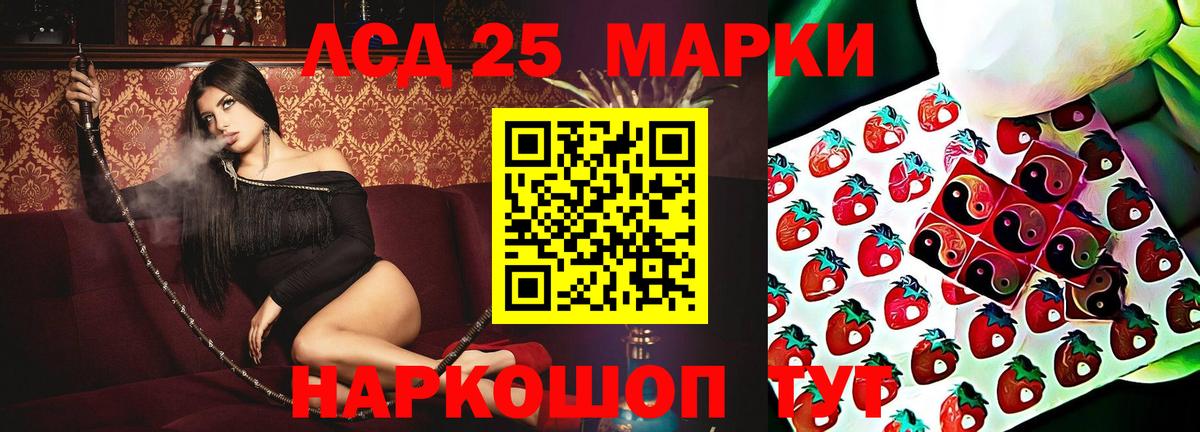 Глазов  ЛСД экстази кислота  Вход с VPN 