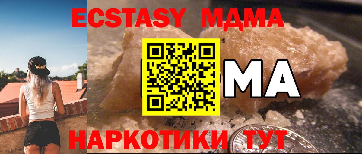 Глазов  МДМА VHQ  MDMA кристаллы  Вход с VPN 