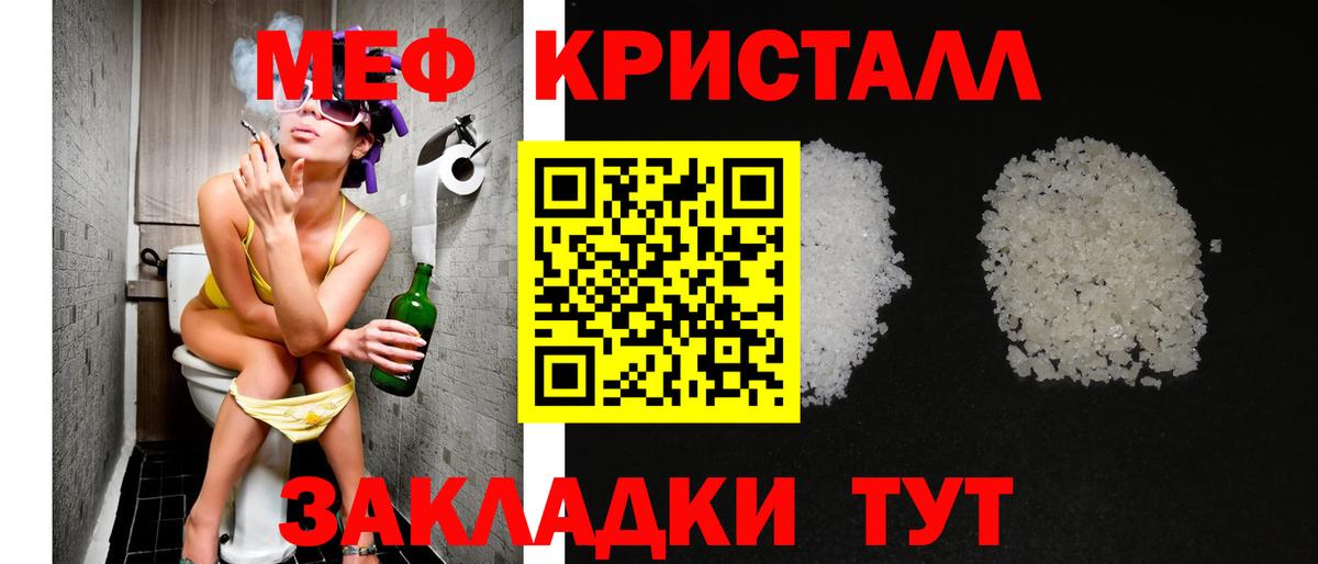 МЯУ-МЯУ мука  купить наркотик  Мефедрон мука  Мефедрон  Мефедрон  Глазов  Вход с VPN 
