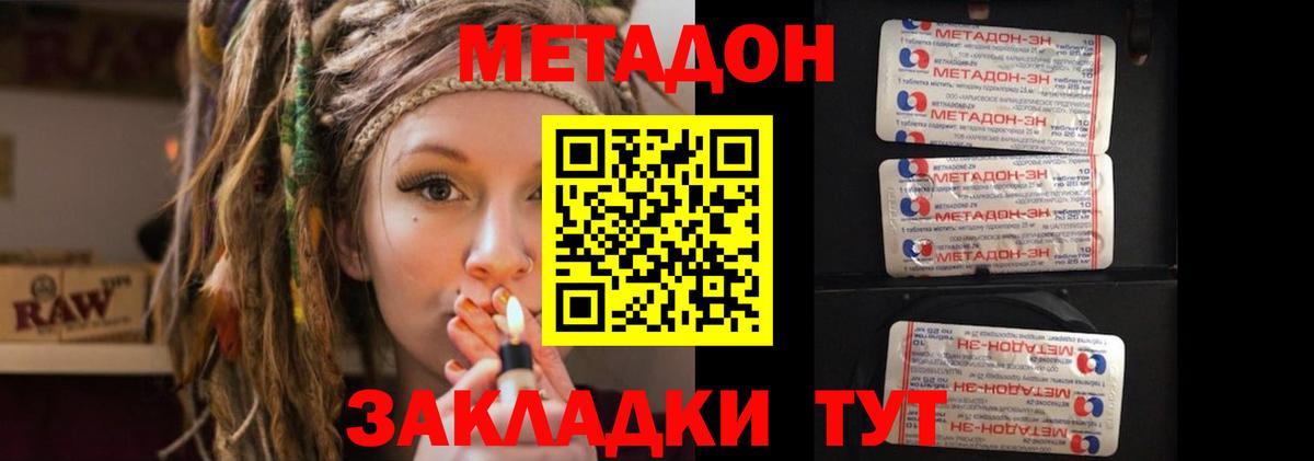 МЕТАДОН белоснежный  Вход с VPN  Глазов 