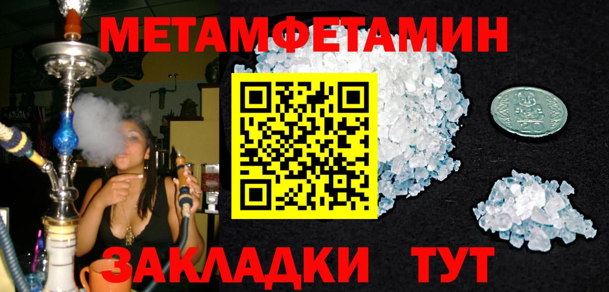 Глазов  МЕТАМФЕТАМИН  Вход с VPN  МЕТАМФЕТАМИН Декстрометамфетамин 99.9% 