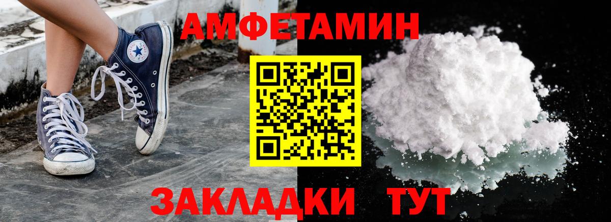 Метамфетамин мет Глазов