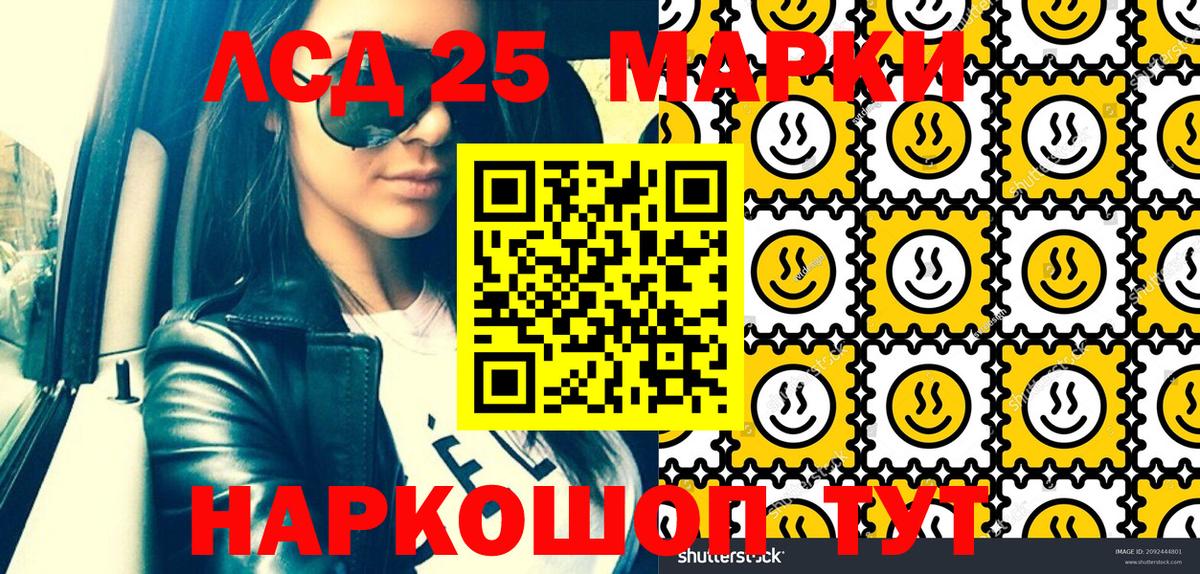 Марки 25I-NBOMe  Марки NBOMe 1,5мг  Вход с VPN  Глазов 