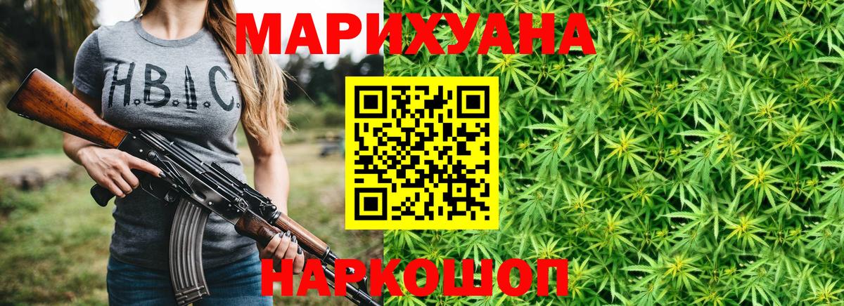 Каннабис индика  Каннабис AK-47  Вход с VPN  Глазов  Конопля Ganja  Канабис план 